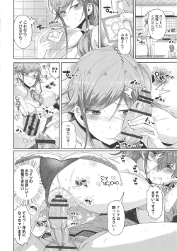 Page 96 of Kurideka Junkie