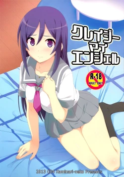 Page 1 of Crazy My Angel