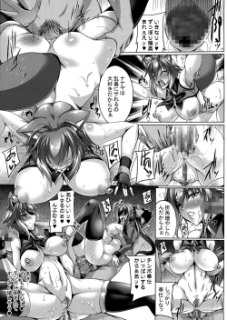 Page 21 of RE MIX MY HEART!!