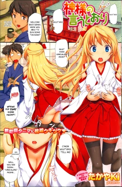 Page 1 of Kamisama no Iutoori+ Afterstory