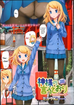Page 7 of Kamisama no Iutoori+ Afterstory