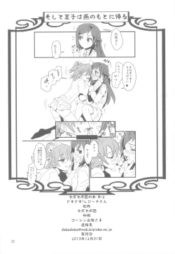 Page 21 of Dokidoki! Regina-san