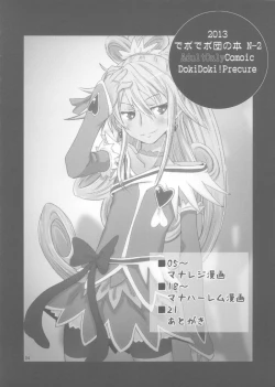 Page 3 of Dokidoki! Regina-san