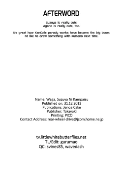 Page 21 of Ware, Suzuya ni Kanpaisu