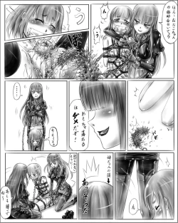 Page 16 of お姉ちゃんはおもちゃ屋