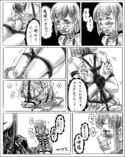 Page 18 of お姉ちゃんはおもちゃ屋