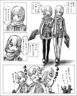 Page 1 of お姉ちゃんはおもちゃ屋