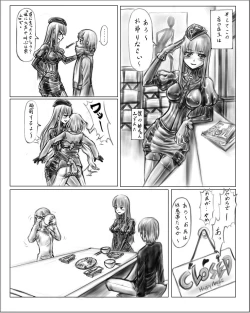 Page 3 of お姉ちゃんはおもちゃ屋