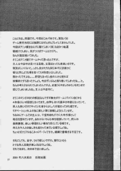 Page 29 of Comike Mania