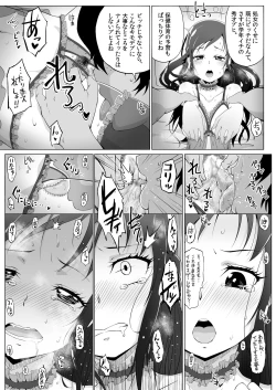 Page 18 of Nukinuki!Rikka Seishori Nikki