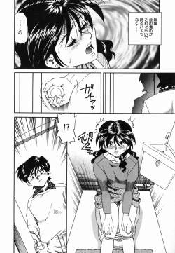 Page 122 of Kannou ni Oboreru Youko