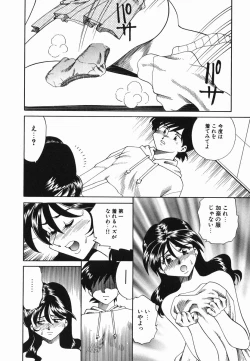 Page 12 of Kannou ni Oboreru Youko