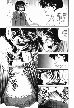 Page 133 of Kannou ni Oboreru Youko
