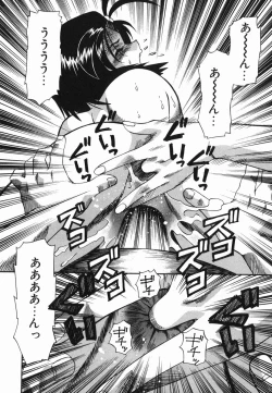 Page 160 of Kannou ni Oboreru Youko