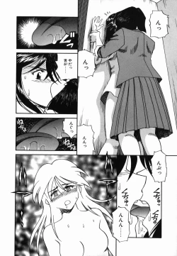 Page 178 of Kannou ni Oboreru Youko