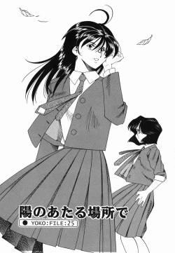 Page 183 of Kannou ni Oboreru Youko