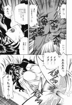 Page 35 of Kannou ni Oboreru Youko