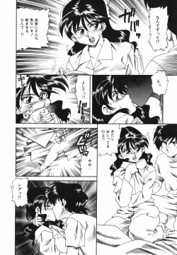 Page 62 of Kannou ni Oboreru Youko