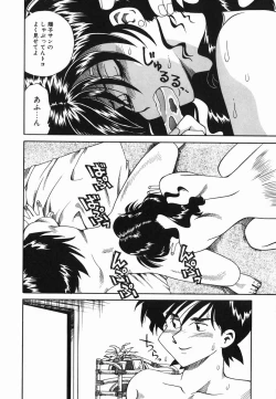 Page 98 of Kannou ni Oboreru Youko