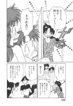 Page 100 of Nekomimi ni Onegai