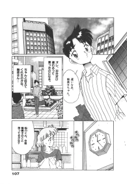 Page 107 of Nekomimi ni Onegai