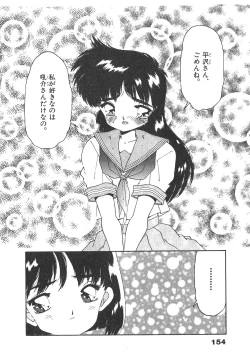 Page 154 of Nekomimi ni Onegai