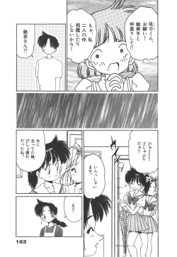 Page 163 of Nekomimi ni Onegai