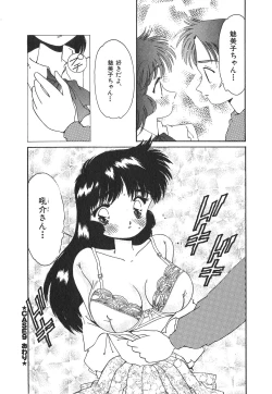 Page 192 of Nekomimi ni Onegai