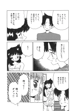 Page 205 of Nekomimi ni Onegai