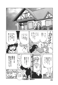 Page 26 of Nekomimi ni Onegai