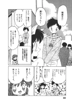 Page 31 of Nekomimi ni Onegai