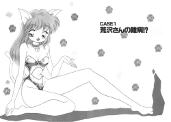 Page 7 of Nekomimi ni Onegai