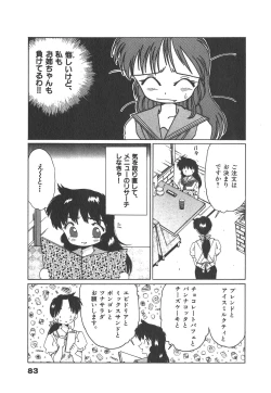 Page 83 of Nekomimi ni Onegai