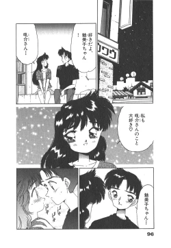 Page 96 of Nekomimi ni Onegai