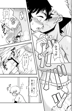 Page 12 of Sukuna- Trichrome