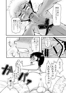 Page 13 of Sukuna- Trichrome