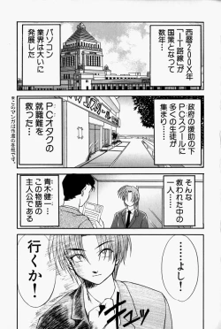 Page 120 of She’s Net!!