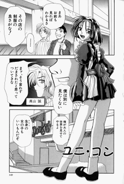 Page 152 of She’s Net!!