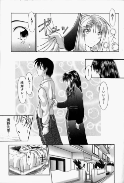 Page 92 of She’s Net!!