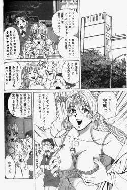 Page 102 of Chou Haken Shain Natsuko 1