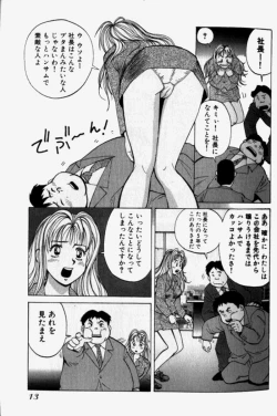 Page 15 of Chou Haken Shain Natsuko 1