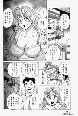 Page 162 of Chou Haken Shain Natsuko 1