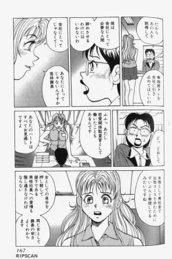 Page 169 of Chou Haken Shain Natsuko 1