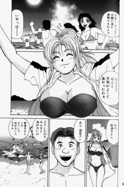 Page 179 of Chou Haken Shain Natsuko 1