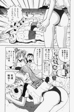 Page 181 of Chou Haken Shain Natsuko 1