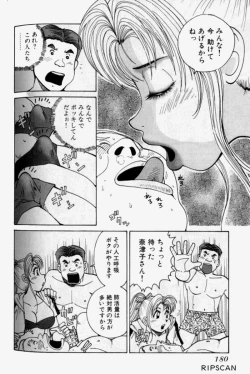 Page 182 of Chou Haken Shain Natsuko 1
