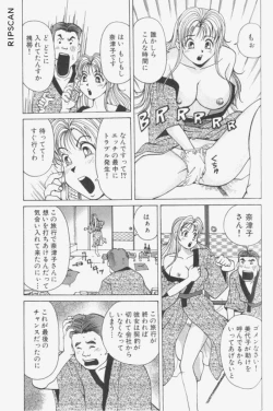 Page 189 of Chou Haken Shain Natsuko 1