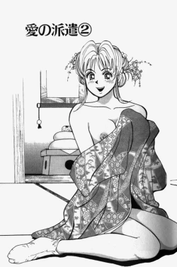 Page 29 of Chou Haken Shain Natsuko 1