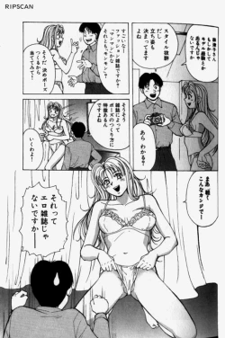 Page 31 of Chou Haken Shain Natsuko 1