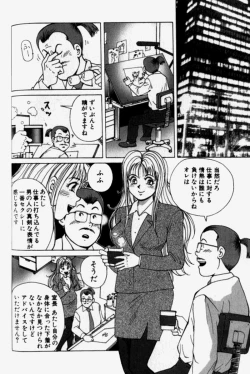 Page 38 of Chou Haken Shain Natsuko 1